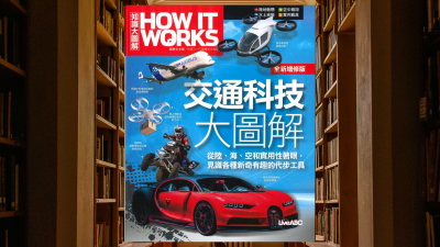 How It Works知識大圖解：交通科技大圖解(全新增修版)